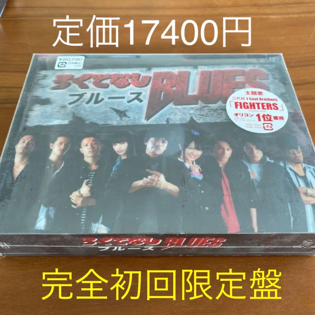 日曜まで値下げ】完全初回限定版　ろくでなしBLUES DVD-BOX 豪華版