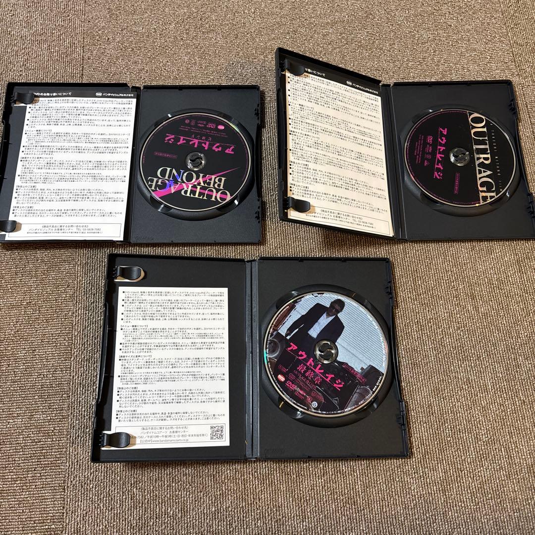 アウトレイジ　DVD 3枚セット