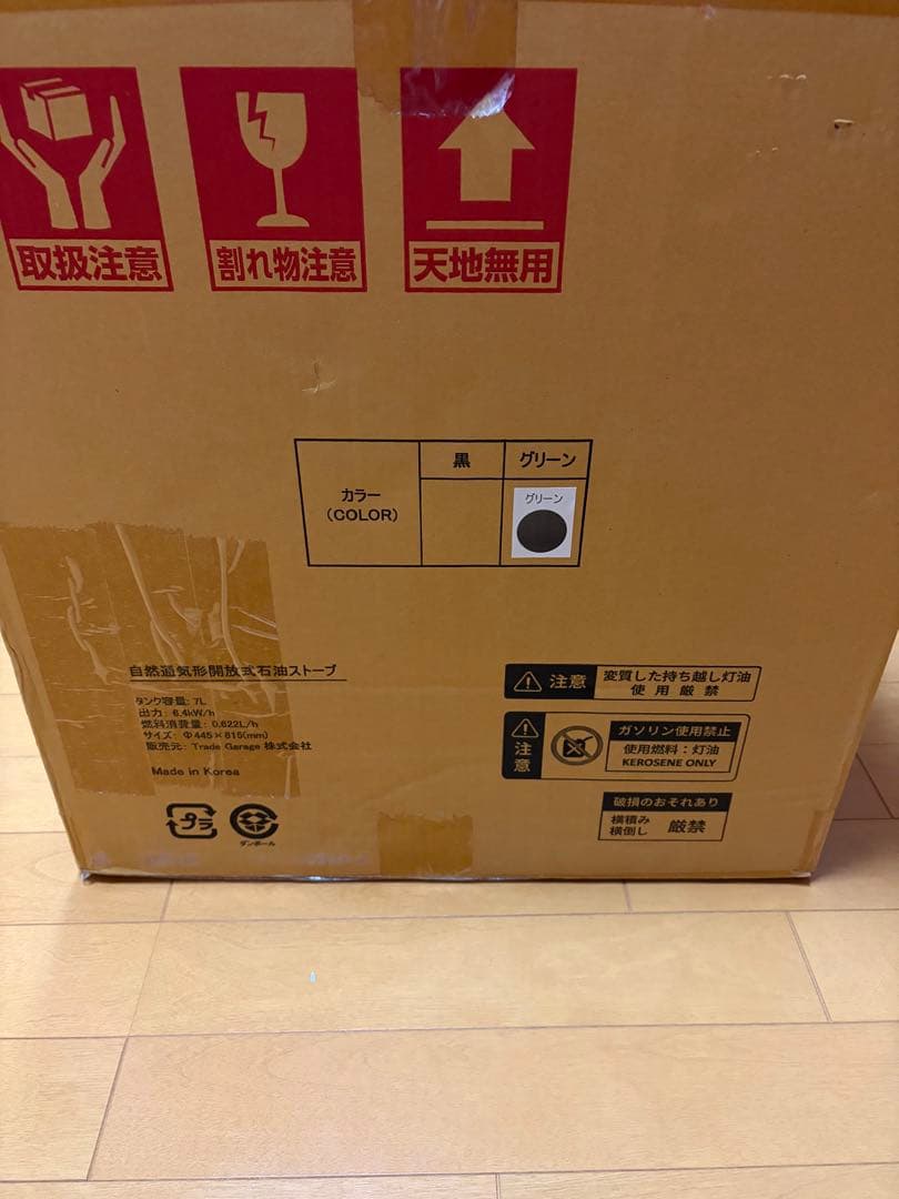 【新品未使用】PASECO CAMP-25 対流式灯油ストーブ　グリーン
