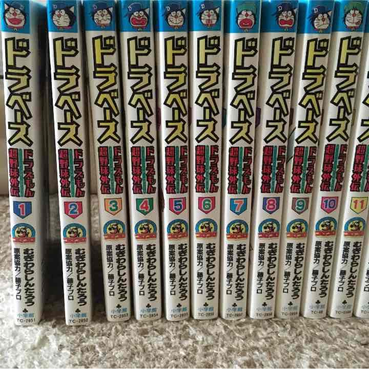 ドラベース全巻セット