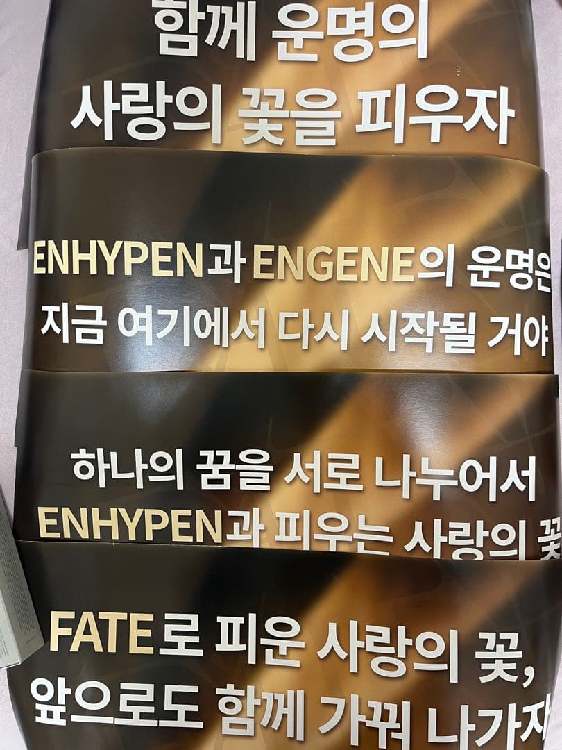 ENHYPEN FATE スローガン 7枚