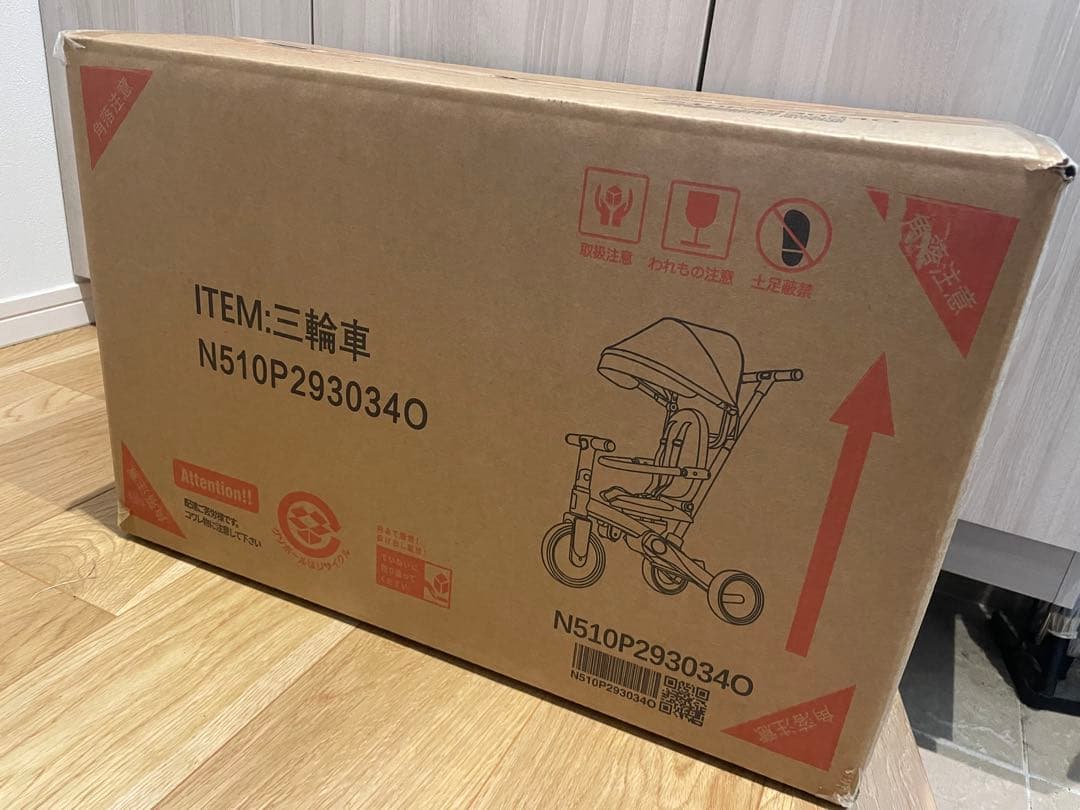 【新品未開封】BTM 7way 三輪車 1歳〜6歳