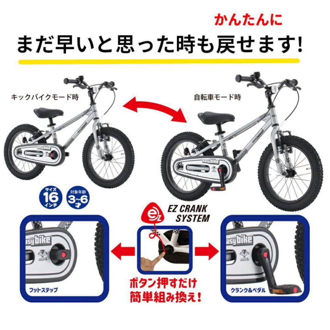 サカイサイクル 子供用自転車 16インチ　キックバイク