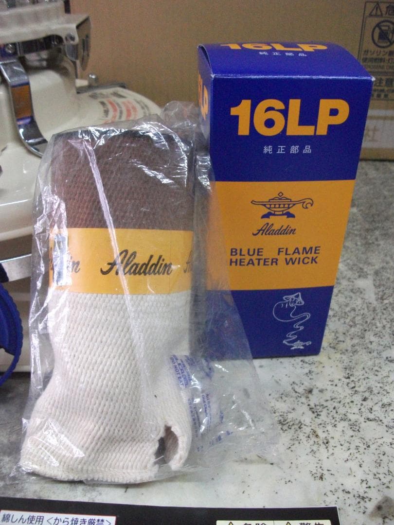 美品・アラジン・ブルーフレーム・整備済