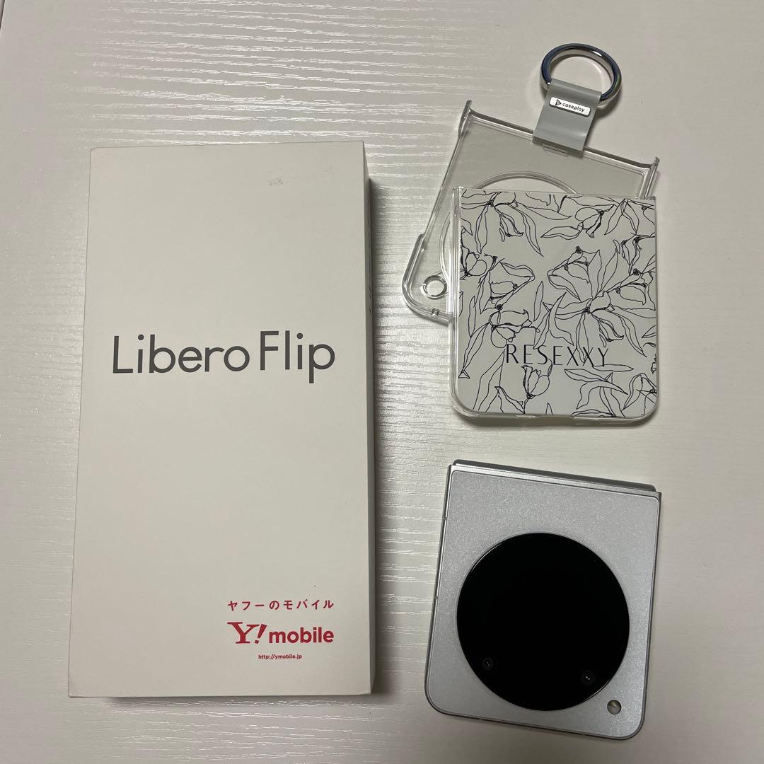【美品】Libero Flip 本体 ホワイト