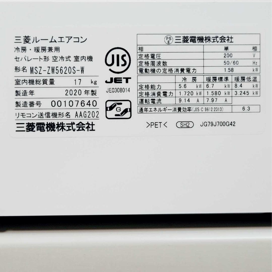 【ken】⭕️2020年製三菱15～23畳用高機能エアコン✅送料込み