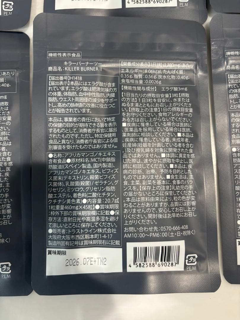 キラーバーナー2 45粒6パック