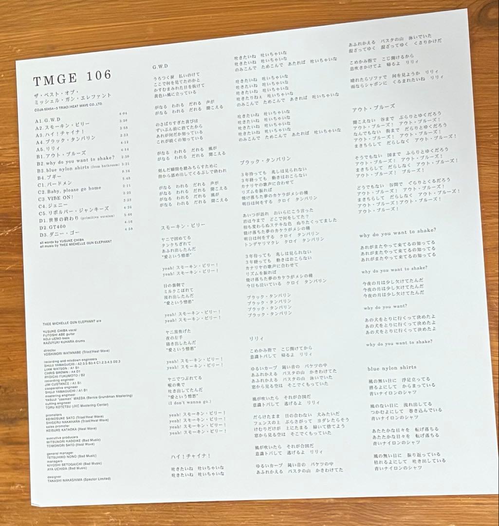 THEE MICHELLE GUN ELEPHANT 106 レコード