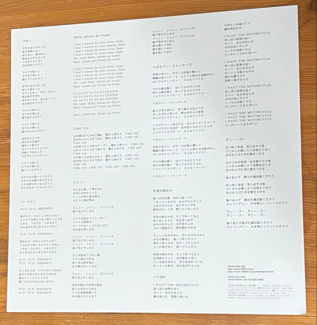 THEE MICHELLE GUN ELEPHANT 106 レコード