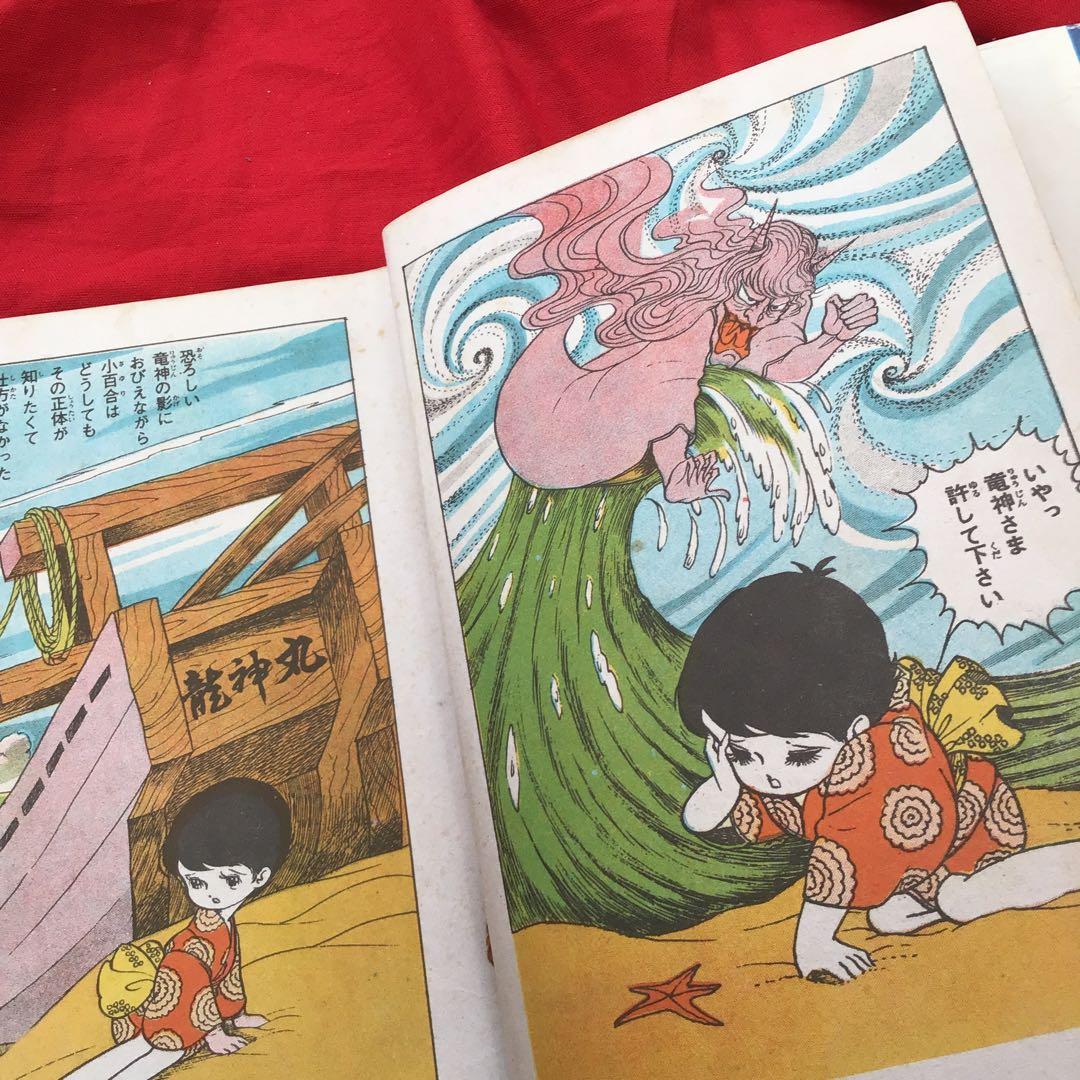 ホラー漫画　好美のぼる　少女スリラー　夜光虫少女　貸本怪奇漫画