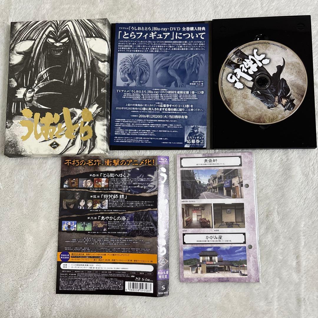 タカさん専用　うしおととら全巻収納BOX付き初回生産限定盤全13巻セット