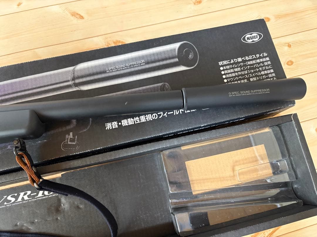 ★東京マルイ VSR-10 Gスペック