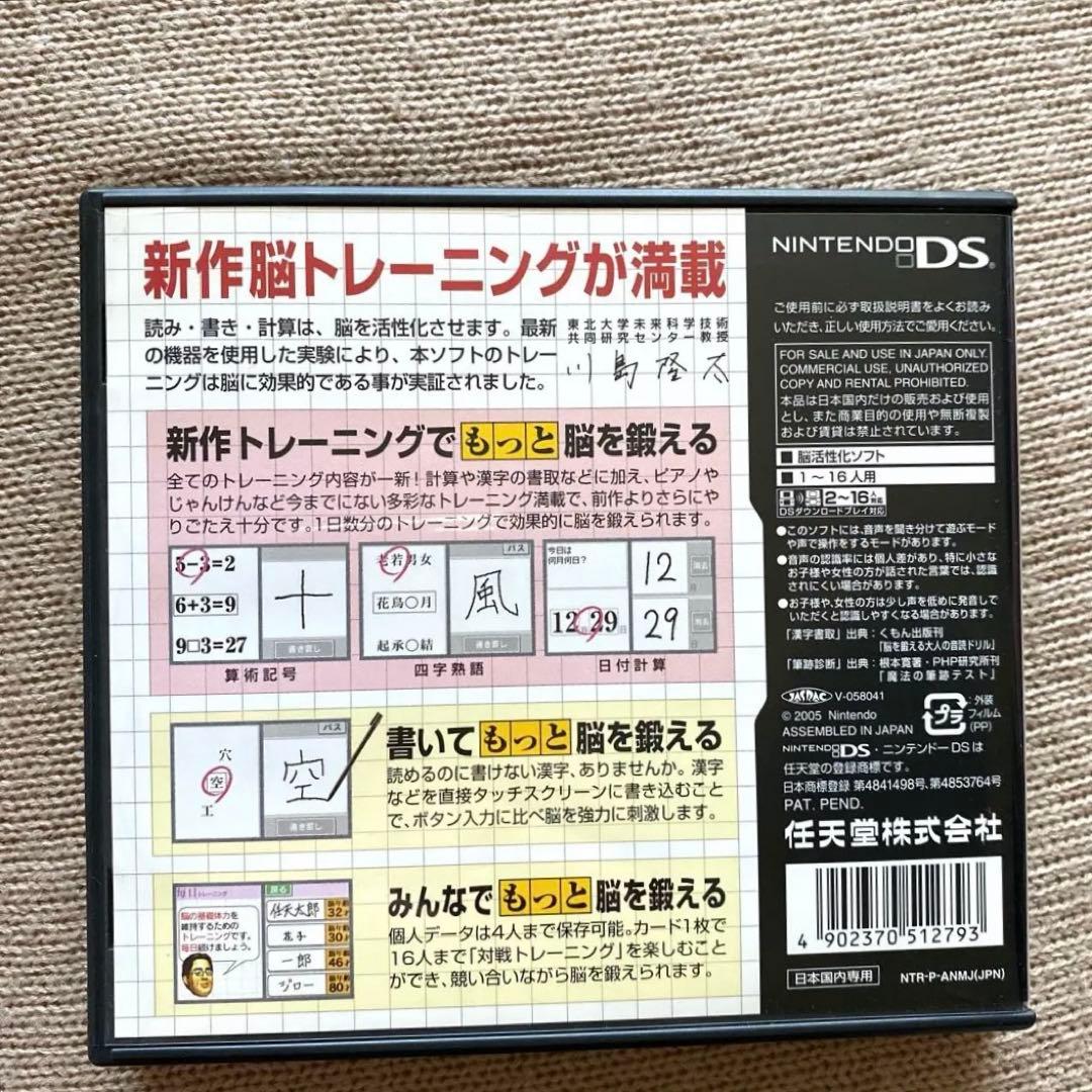 NINTENDO DS 本体＆ソフト４本セット❗️