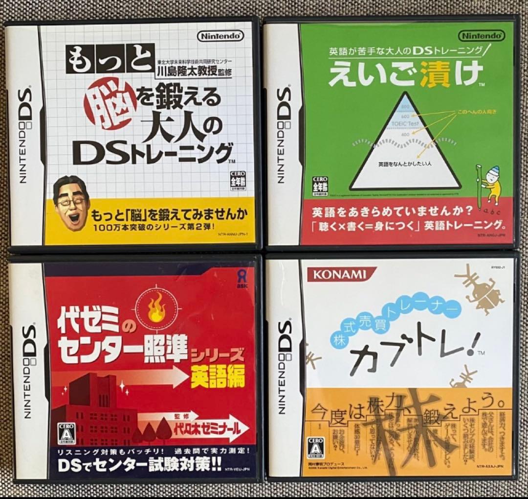 NINTENDO DS 本体＆ソフト４本セット❗️