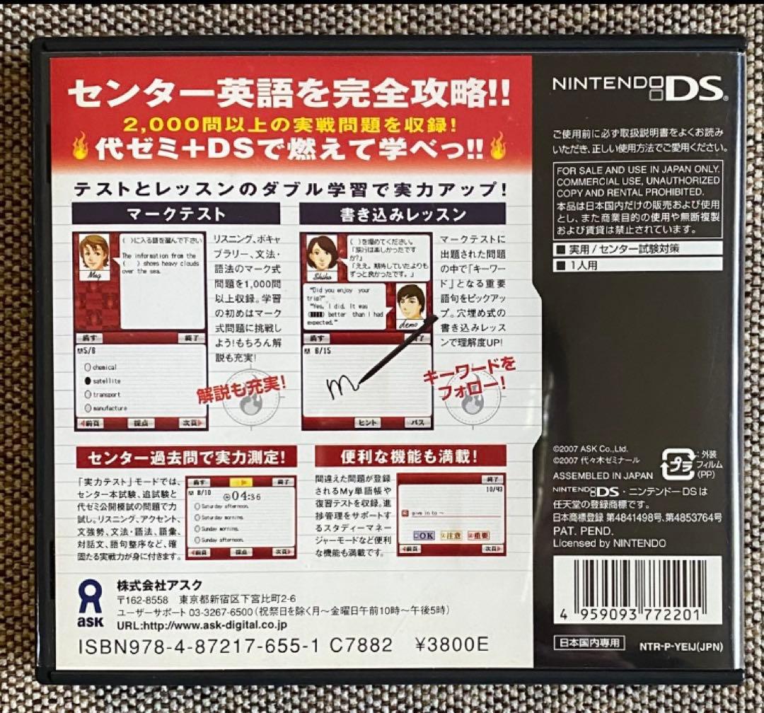NINTENDO DS 本体＆ソフト４本セット❗️