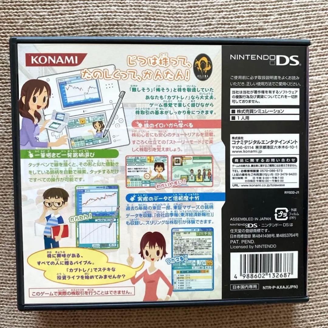 NINTENDO DS 本体＆ソフト４本セット❗️