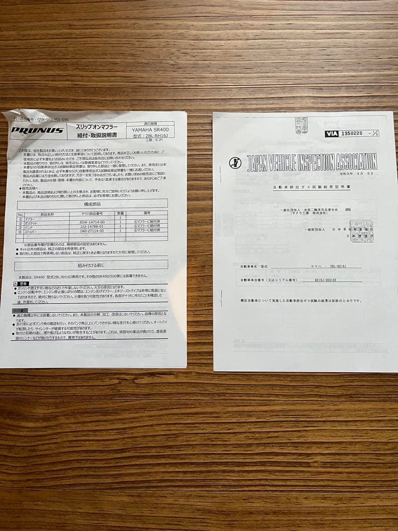 SR400 PRUNUS マフラー
