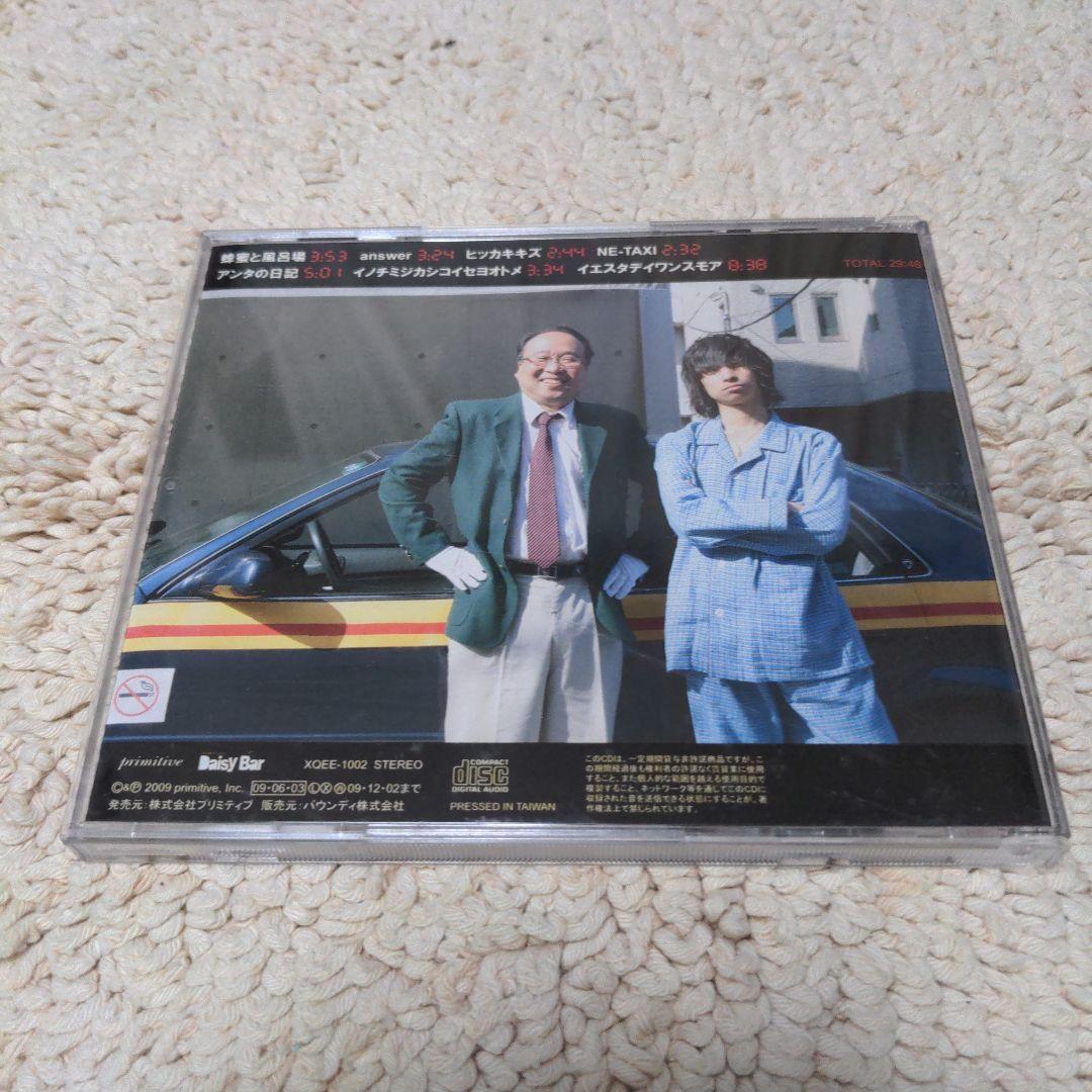 クリープハイプ When I was young, 〜