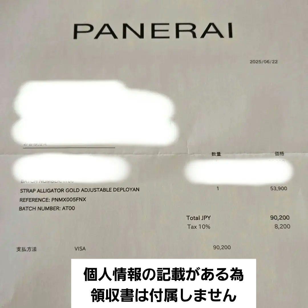 パネライ純正 24/22mm レザーベルト&Dバックル 44mm ルミノール