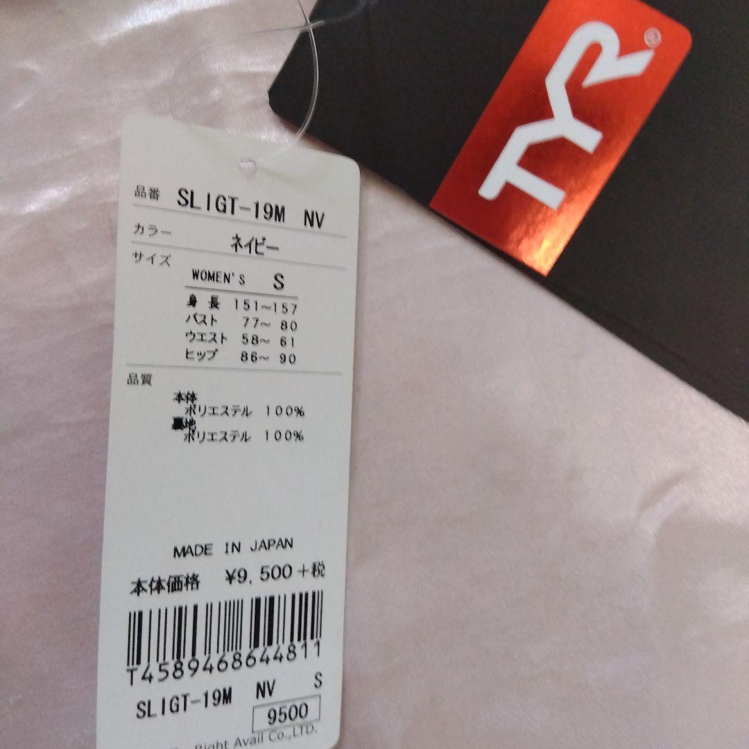 レディース　TYR　競泳水着 S 未使用.タグ付き！