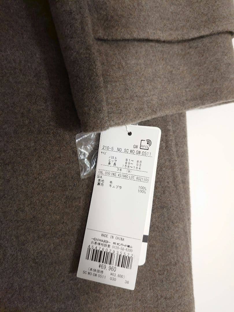 23区 【滝沢眞規子さん着】MANTECOPureリバー フード ロングコート