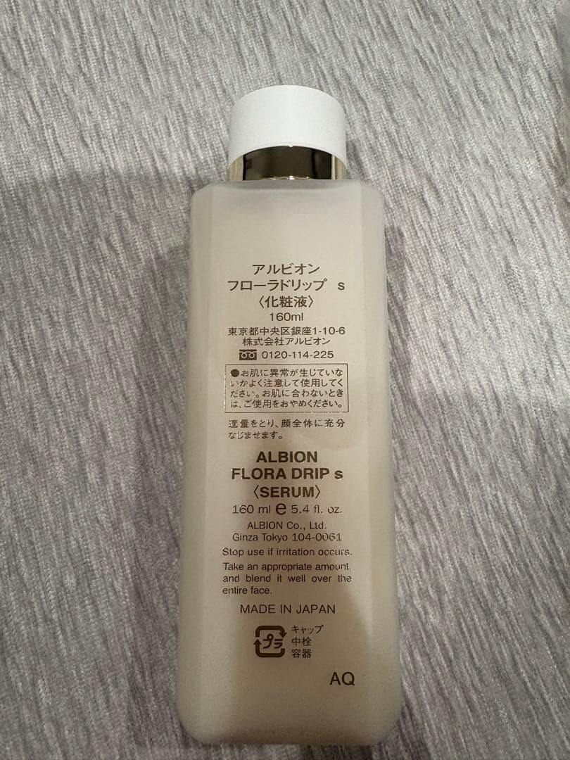アルビオン フローラドリップ160ml 専用ポンプ付