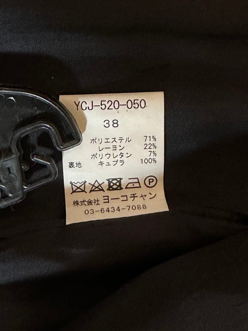 ⭐️値引き⭐️YOKOCHAN ヨーコチャン　ノーカラージャケット フレアスリーブ