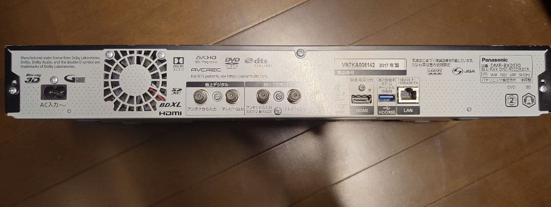 Panasonic DMR-BX2030 パナソニック ブルーレイレコーダー