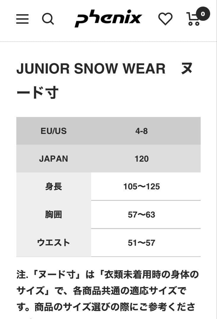 phenix 120 新品スキーウェア　スキーウエア　子供　フェニックス　キッズ