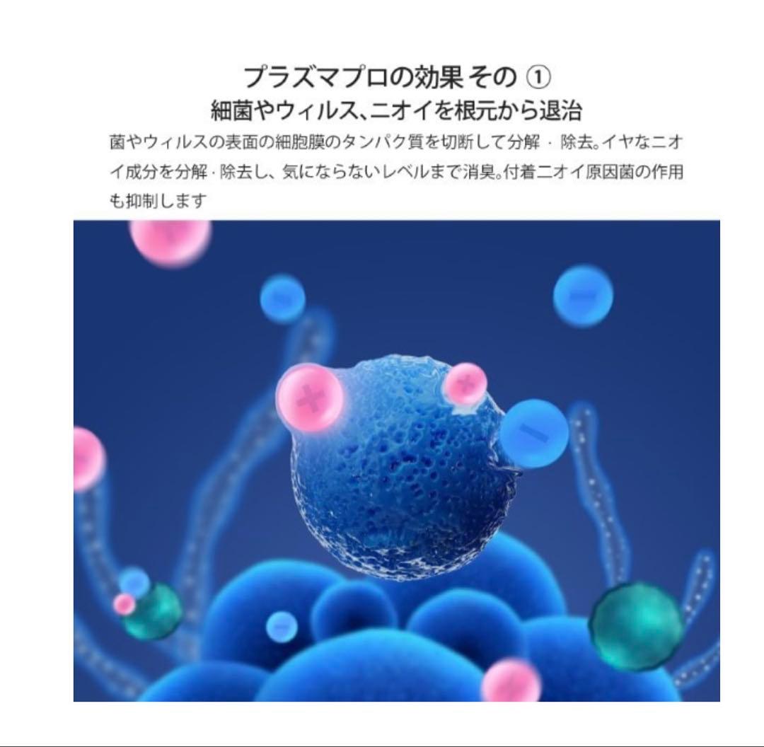 【新品未使用】Levoit Core 300 PlasmaPro 空気清浄機