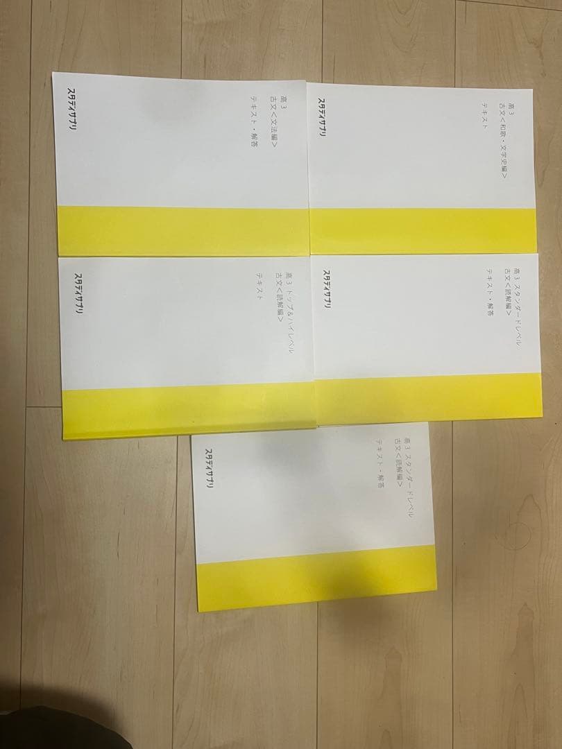 英語・国語・日本史　参考書　バラ売り対応出来ます