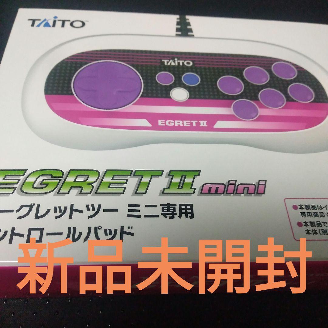 （新品未開封）イーグレットツーミニ コントロールパッド