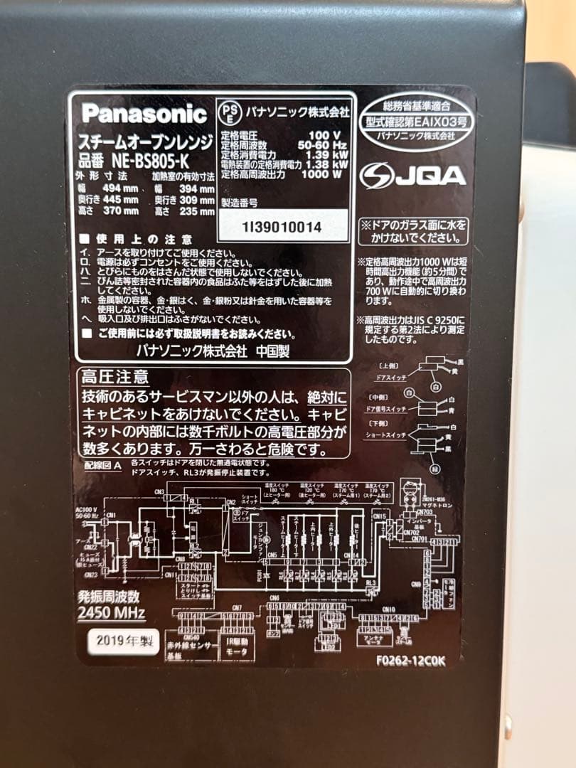 Panasonicビストロ オーブンレンジ NE-BS805-K ジャンク品