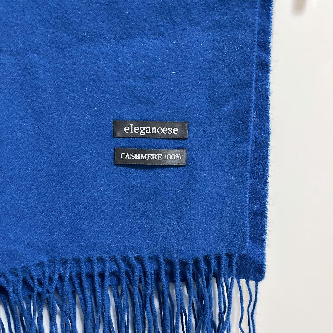き*こ様 エレガンセーゼ 美品カシミヤ大判マフラーストール 大幅値下げ！
