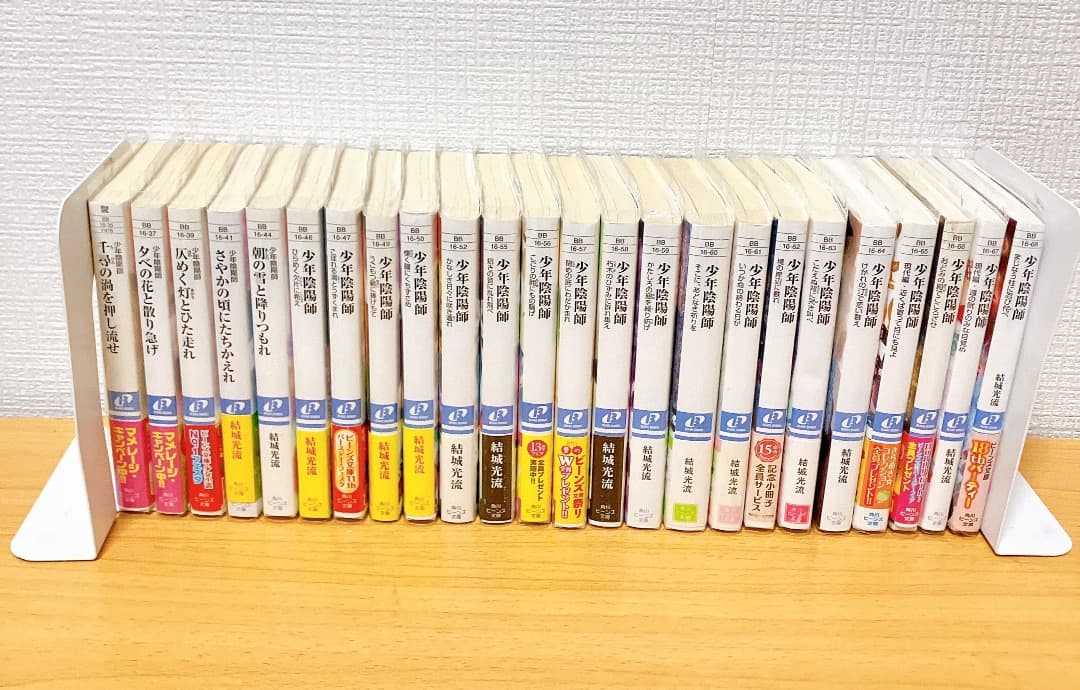 少年陰陽師 53冊セット 結城光流 角川ビーンズ文庫 ライトノベル 小説