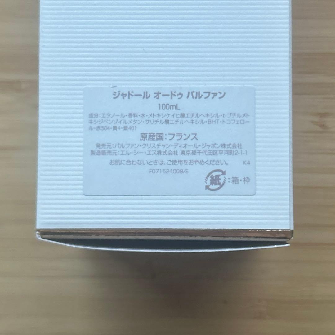 香水(女性用) Dior J'adore Eau De Parfum