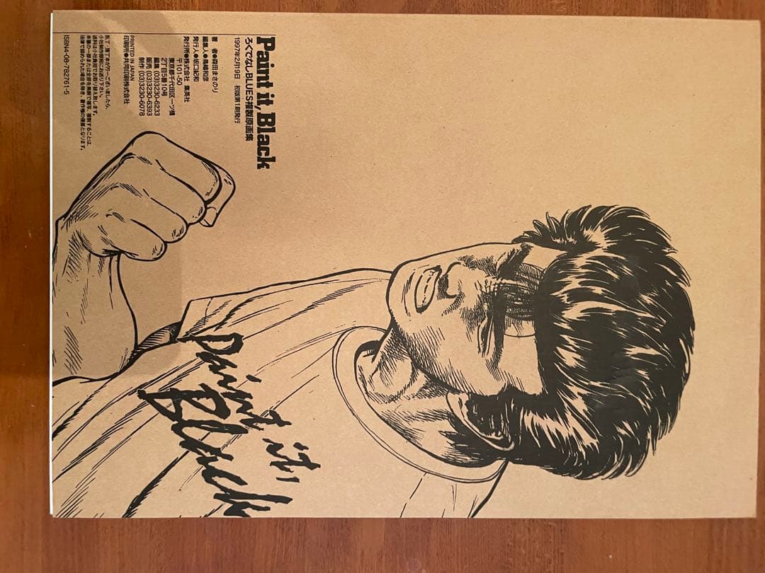 Paint it Black ろくでなしBLUES 森田まさのり　原画集