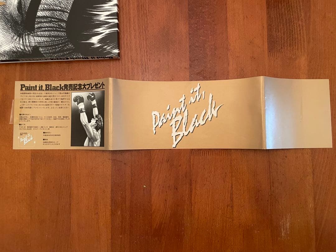 Paint it Black ろくでなしBLUES 森田まさのり　原画集