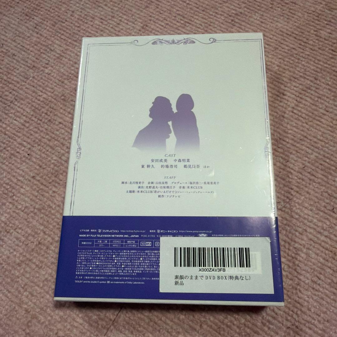 素顔のままで DVD BOX 新品未開封　中森明菜　安田成美