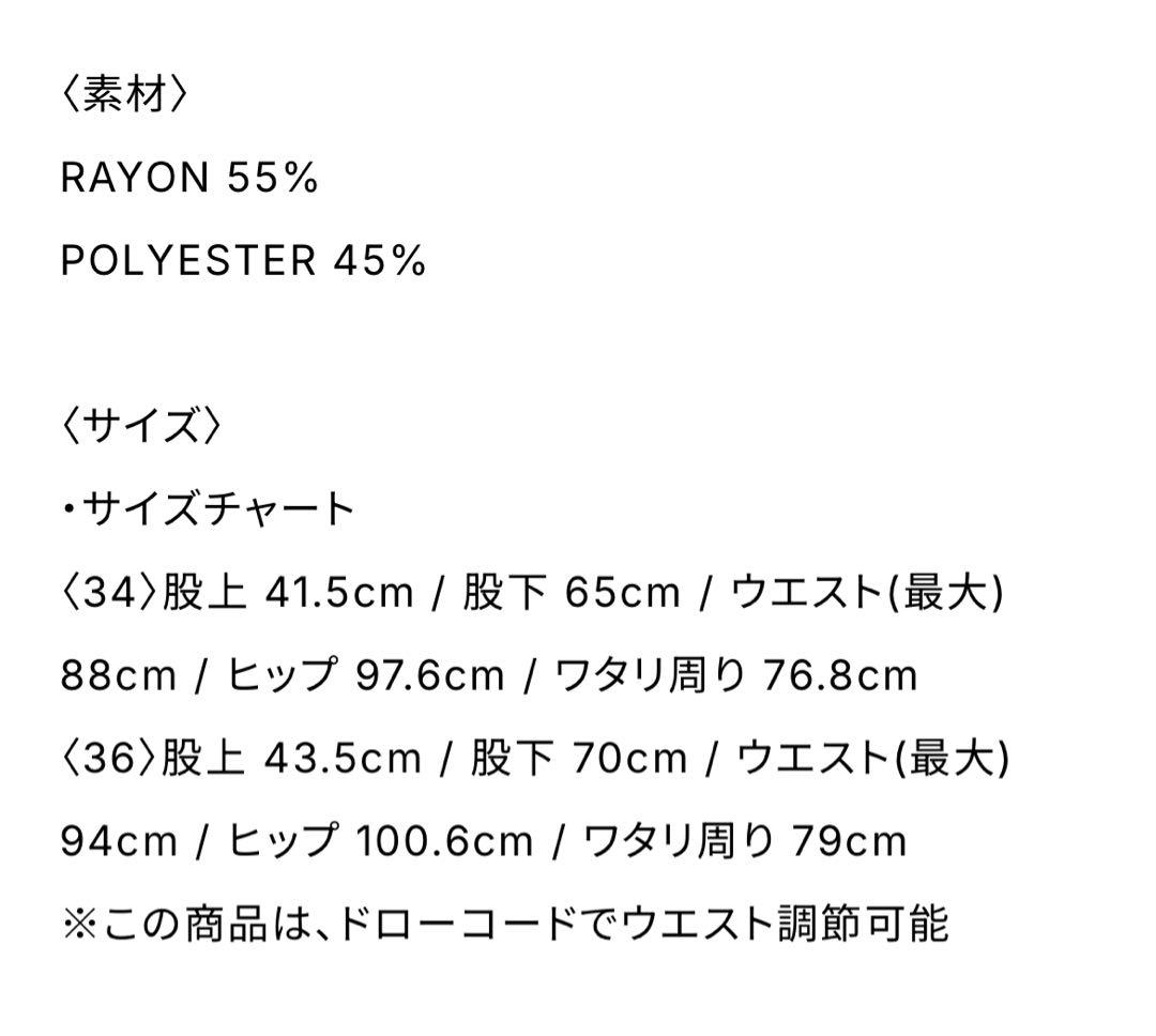 gypsohila ジプソフィア Cool Pants