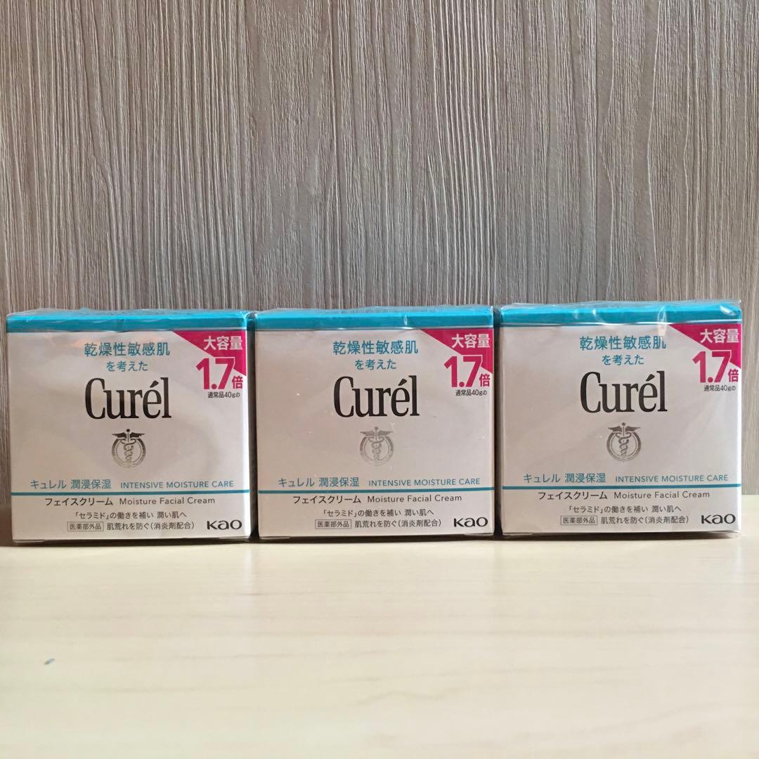 【3箱セット】大容量1.7倍 キュレル 潤浸保湿 フェイスクリーム 70g