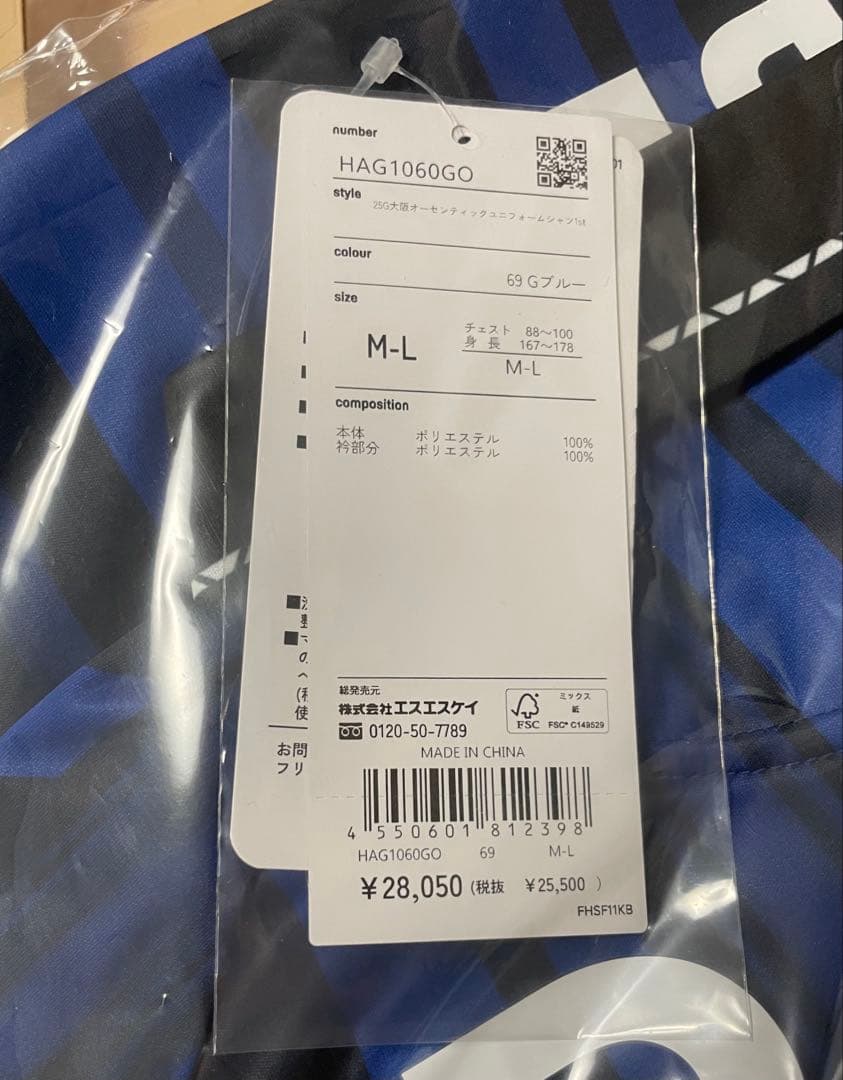 ガンバ大阪 G大阪 宇佐美貴史 2025 オーセンティックユニフォーム 1st