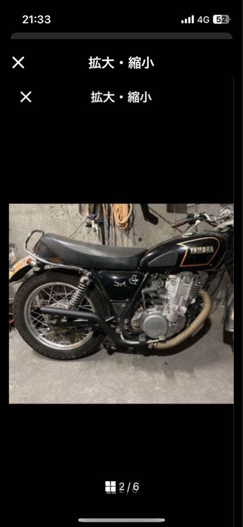 s400 sr500 かちあげマフラー　ワンオフ　チョッパー　ボバー　1jr