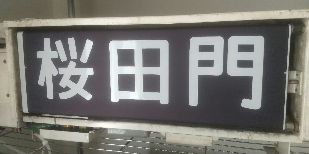 東京メトロ(営団地下鉄)7000系　側面表示器