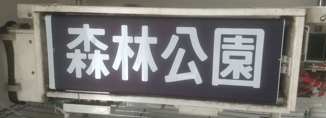 東京メトロ(営団地下鉄)7000系　側面表示器