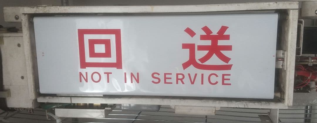 東京メトロ(営団地下鉄)7000系　側面表示器