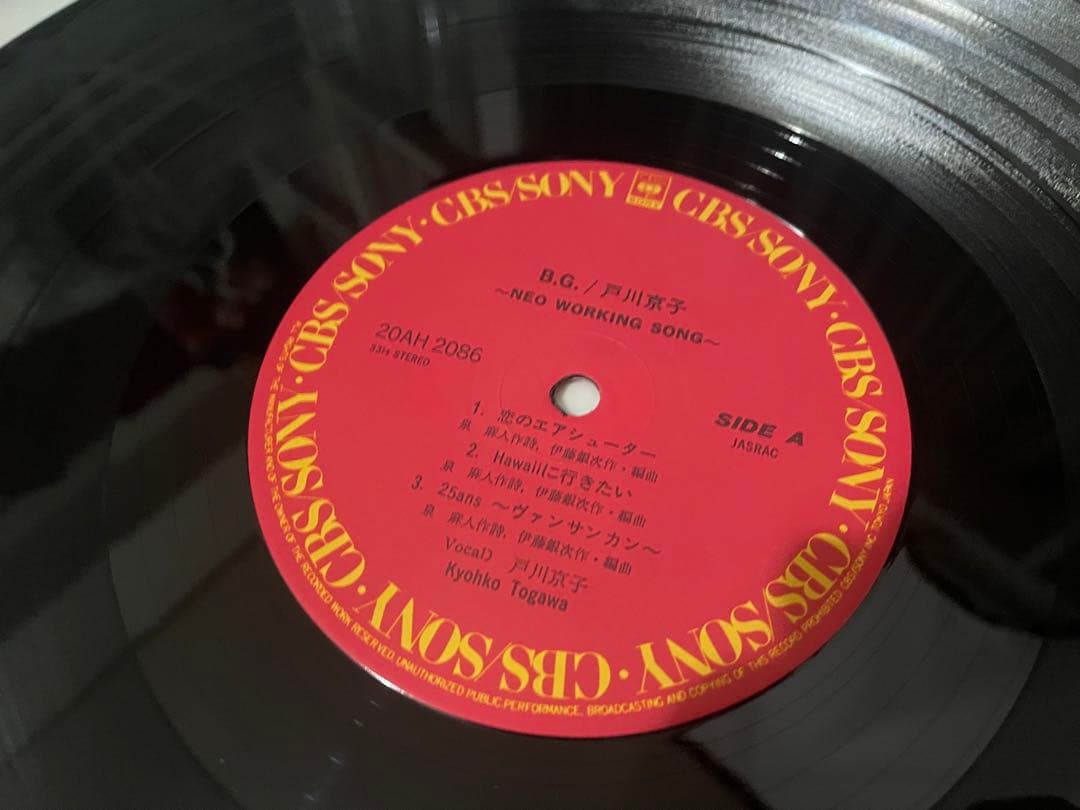 戸川京子 B.G. LP