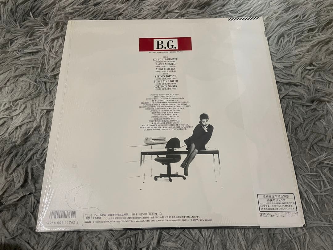 戸川京子 B.G. LP