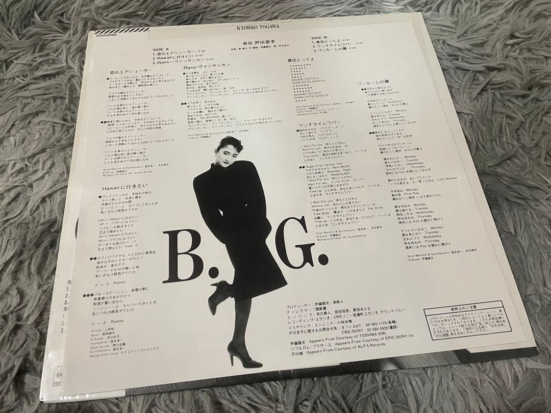 戸川京子 B.G. LP