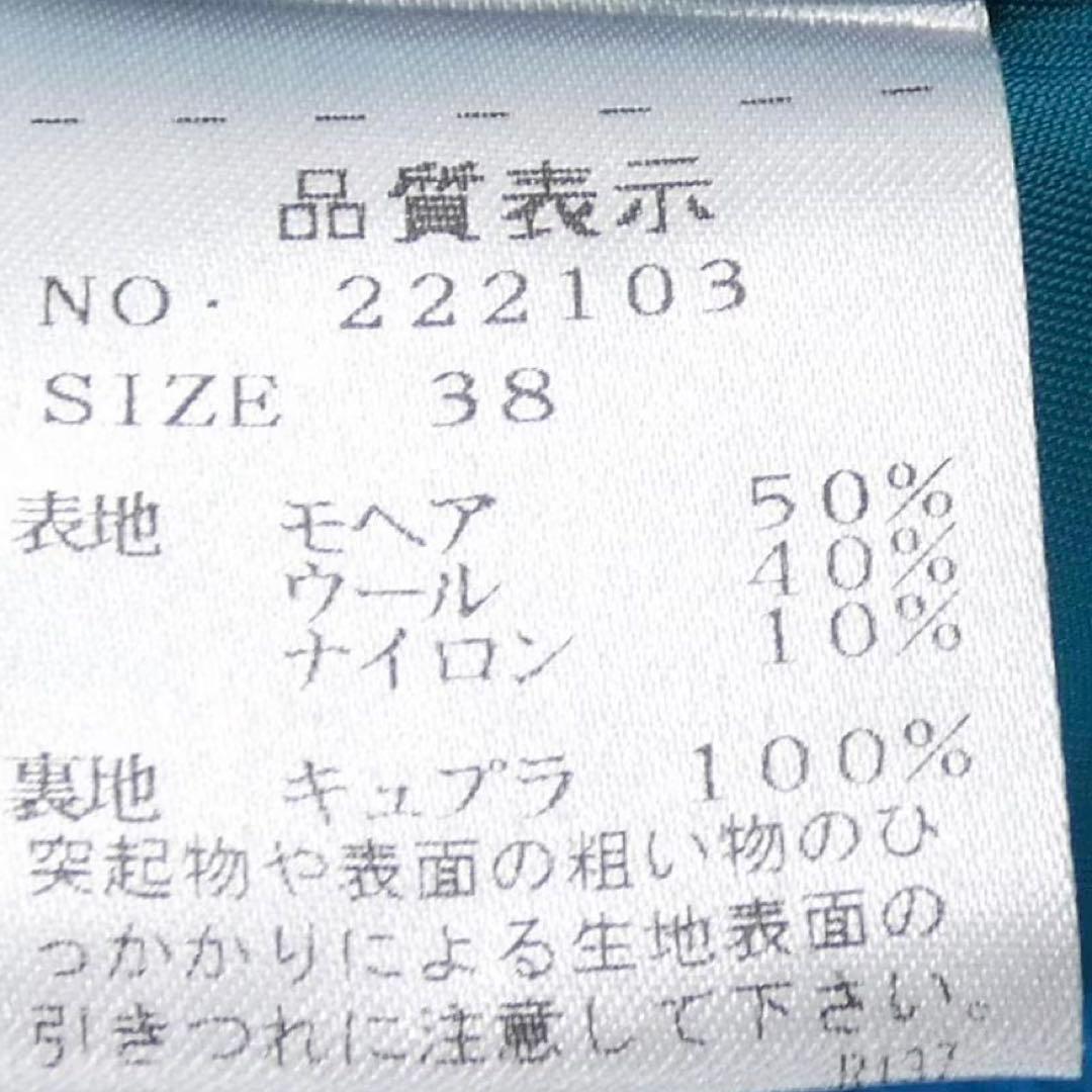 STRASBURGO ストラスブルゴ リングツイードケープコート ブルー系 38